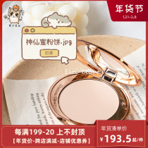 Time-limited special Charlotte Tilbury CT powder cake flawless honey powder cake soft coke fixed makeup fair