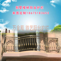 Custom home decoration Wrought iron stair handrail Villa home fence Balcony hot sale can be door-to-door measurement ruler installation