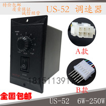 US52 Single Phase AC Motor Governor 220V6W15W25W40W60W90W120W180W200W250W