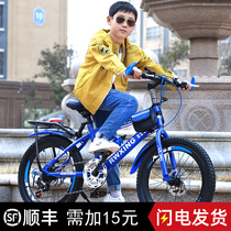Childrens bicycle boys primary school students children 7-8-10-15 years old shock-absorbing variable speed 20 24 inch mountain bike