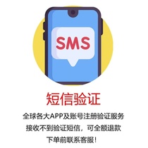 Network management Mobile phone reminder notification SMS receive verification code Change all kinds of apps