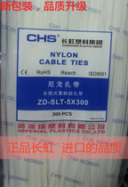 Changhong cable tie CHS 5*300 self-locking nylon cable tie plastic 5 300 strap net cord buckle White
