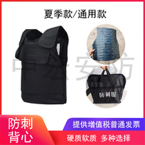 Stab-proof vest waistcoat waistcoat hard soft security clothing Protective anti-stab and anti-wear and anti-suit for summer