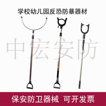 Riot steel fork security guard telescopic catch lock foot device security anti-terrorism equipment explosion-proof foot fork waist fork neck rigid fork