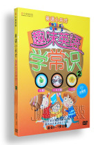 Childrens learning textbook English little genius fun English learning common sense ② suitable for 3-7 years old 1DVD