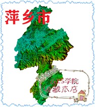 Pingxiang City Jiangxi Province 12 5 m elevation data DEM production contour CAD GIS Development topographic map