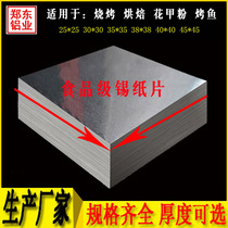 Grilled tin paper sliced flower armor powder takeaway packaging insulation aluminum foil grilled fish food grade thickened special soft commercial
