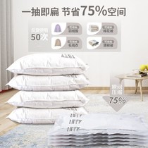 Hand pump compression bag vacuum storage bag quilt pump clothing special suction storage doctor electric pump vacuum bag