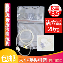 Dialysis liquid waste bag abdominal drainage bag waste liquid bag peritoneal dialysis supplies disposable empty bag fasting bag