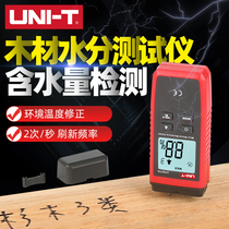UNIT yolid UT377A wood moisture tester moisture content detection tide humidity measuring instrument moisture meter