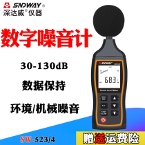 Deep Dawei SW-523 524 high precision digital noise meter decibel sound level meter noise test volume detection