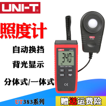 Ulide UT383S split illuminance meter illuminance meter UT383 digital illuminance brightness photometer tester