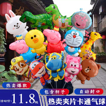 Childrens Day cartoon clip large birthday decoration handheld with pole aluminum film dinosaur Page balloon toy