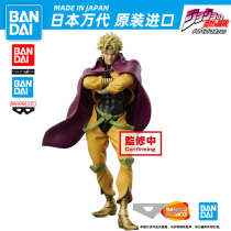 Genuine Bandai Jingpin glasses factory JOJOs wonderful adventure Dior DIO Stardust fighter hand-made blind box model