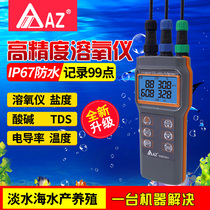 Hengxin AZ86031 multi-function water quality detector Dissolved oxygen meter Acidity PH salinity meter Conductivity TDS tester