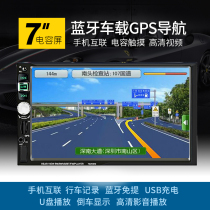 7 inch HD double car MP5 mobile phone connected car card card MP3 player Bluetooth handle - free inverter preferred