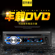 Car truck 12V24V with Bluetooth car DVD player car CD host radio MP3 card machine
