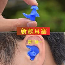 Buy two to send off an anti-fall earplug new waterproof silicone gel adult swim bath children wash your head against the water