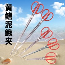 Eel clip eel clip catch crab lobster trap Loach pliers non-slip tool fish control sea tool