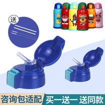 Korean childrens thermos cup accessories leak-proof baby kettle lid upgrade nozzle Straw Bounce universal