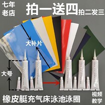 Castle toys PVC material repair kit Special glue Swimming boat raincoat rain pants repair sheet flocking bed leak