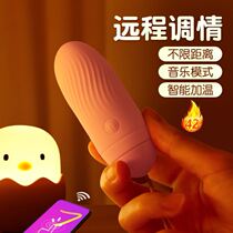 Vibrating Massager Small Massage Stick Mobile Phone APP Remote Heating Remote Control Wear Mute Female Wireless Vibration
