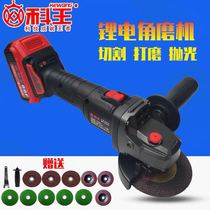 Dongke Wang brushless rechargeable angle grinder multifunctional polishing machine cutting machine lithium battery rechargeable angle grinder