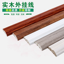 European-style solid wood line external hanging line environmental protection paint-free board cabinet door external hanging line edge decorative strip cabinet door frame shape