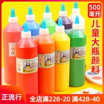 500ml large bottle childrens paint painting watercolor washing finger palm printing graffiti painting