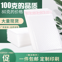 Pearl film bubble envelope bag thickened shockproof waterproof 15*20 courier bag clothing book foam packaging bag