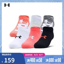 Andermas official UA Essentials womens training sports socks -6 double fit 1332981