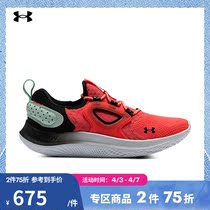 Anderma official UA FLOW Velociti MVMNT SNG Mens sports casual shoes 3024197