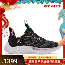 Andemar Official UA Curry 9 Street Men's and Women's Light and Comfortable Sports Basketball Shoes 3024248