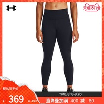  (New product)Andema official UA Reflect womens training sports tight cropped pants 1357440