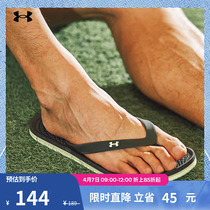 (New Products) Anderma Official UA Atlantic Man Breathable Daily Casual Sports Slippers 3022705