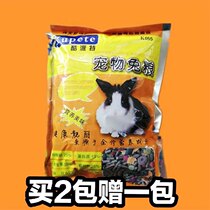 Cool Pig rabbit grain 500g bags 1 catty for young Rabbit into rabbit pituitary ear quality Deodorant Rabbit Grain Nutrient Feed Rabbit snacks