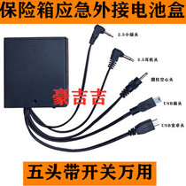Suitable for safe box induction lock Emergency external plug Universal power supply box Backup battery box accessories