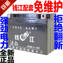 Qianjiang Motorcycle Maintenance Free Dry Battery 12V412V512V712V9 General Battery Construction