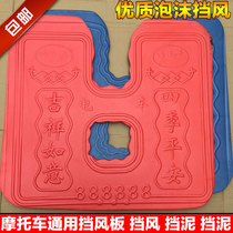 125 motorcycle front bumper windshield foam under the windshield fender windshield windshield windshield warm windshield