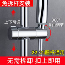 Sliding sleeve shower seat shower rod lift tube hand spray movable seat bracket hard rod lift seat middle plug accessories can rotate