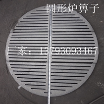 Biomass furnace grate thickened furnace grate round bottom grate round bottom grate thickened furnace bottom furnace strip furnace bridge burning coal