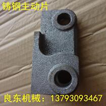 Cast steel active piece slag remover main chain large active round head active grate piece left and right side active grate factory