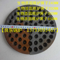Shandong Liaocheng biomass round eye round furnace grate casting factory biomass pellet furnace door furnace bottom