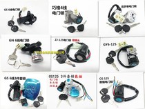 Motorcycle electric door lock CG set lock scooter GY6 ignition lock-GS motorcycle key-lock ignition switch