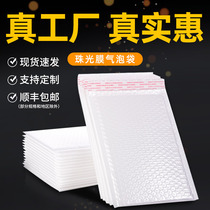 Three-layer thick pearl film bubble envelope bag composite packaging express shockproof waterproof foam book clothing bag