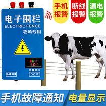 Cattle and sheep protection electronic fence insulation line Wall mobile phone cattle horse cattle sheep sheep anti-theft animal husbandry perimeter