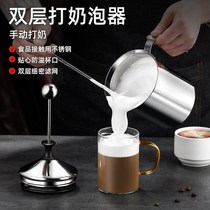 Sky Delight Beamer coffee milk Milk Foam Machine Stainless Steel Milk Bubble Cup Foam manual Milk Bubble Double fuser