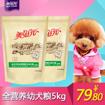 Beauty Nourishing All Nutritional Formula Dog Grain Puppies Main Grain golden Mao Teddy VIPs General Dog Food 5kg23 Province