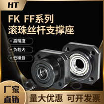 Ball Screw Support Seat FK FF8 10 1215 20 25 30 Bearing seat Holder Nut sleeve Screw