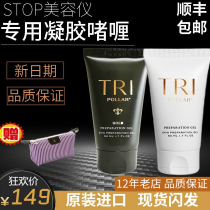 Tripolilar Stop vx gel for the dedicated gel gold for the facial facial facial childrens color machine